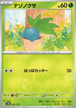 Oddish - Generations Start Decks (Fixed) [svM-001]