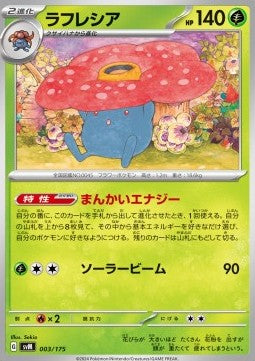 Vileplume - Generations Start Decks (Fixed) [svM-003]