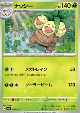Exeggutor - Generations Start Decks (Fixed) [svM-005]