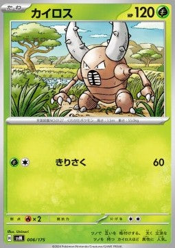Pinsir - Generations Start Decks (Fixed) [svM-006]