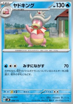 Slowking - Generations Start Decks (Fixed) [svM-028]