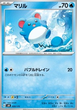 Marill - Generations Start Decks (Fixed) [svM-029]
