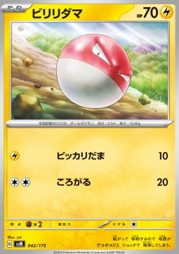 Voltorb - Generations Start Decks (Fixed) [svM-042]