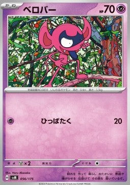 Impidimp - Generations Start Decks (Fixed) [svM-056]