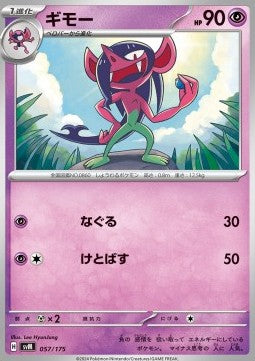 Morgrem - Generations Start Decks (Fixed) [svM-057]