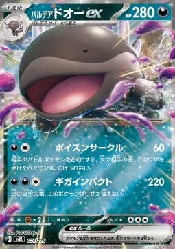Paldean Clodsire ex - Generations Start Decks (Fixed) [svM-074]