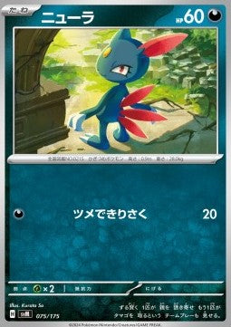 Sneasel - Generations Start Decks (Fixed) [svM-075]