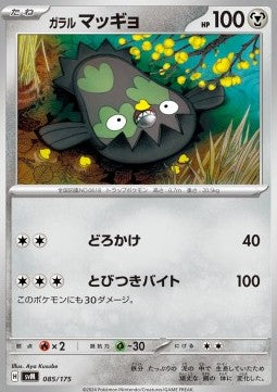 Galarian Stunfisk - Generations Start Decks (Fixed) [svM-085]