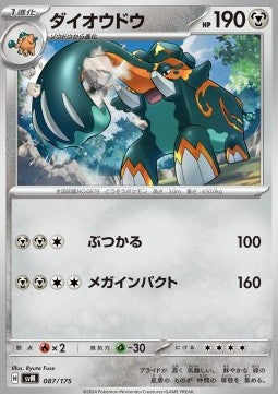 Copperajah - Generations Start Decks (Fixed) [svM-087]