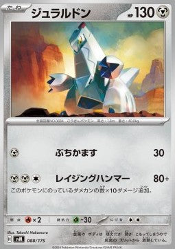 Duraludon - Generations Start Decks (Fixed) [svM-088]