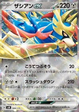 Zacian ex - Generations Start Decks (Fixed) [svM-089]