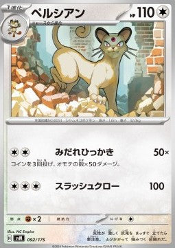 Persian - Generations Start Decks (Fixed) [svM-092]