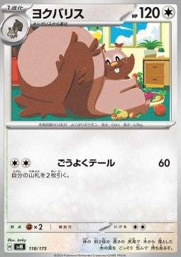 Greedent - Generations Start Decks (Fixed) [svM-118]
