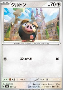 Lechonk - Generations Start Decks (Fixed) [svM-121]