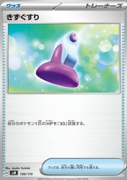 Potion - Generations Start Decks (Fixed) [svM-130]