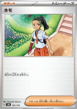 Nemona - Generations Start Decks (Fixed) [svM-161]