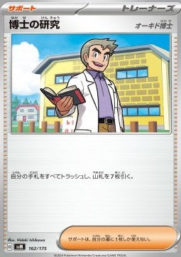 Professor's Research - Generations Start Decks (Fixed) [svM-162]
