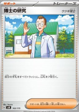 Professor's Research - Generations Start Decks (Fixed) [svM-163]