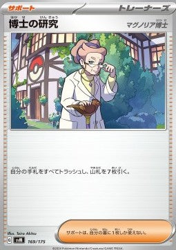 Professor's Research - Generations Start Decks (Fixed) [svM-169]
