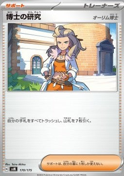 Professor's Research - Generations Start Decks (Fixed) [svM-170]
