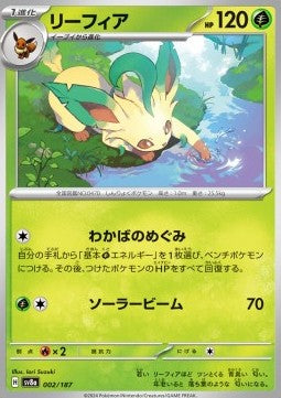 Leafeon - Terastal Festival ex (Fixed) [sv8a-002]