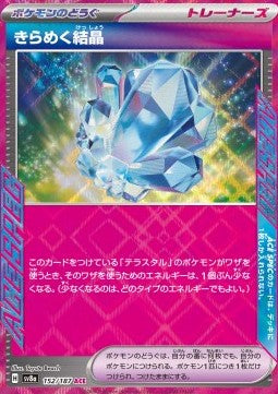 Sparkling Crystal - Terastal Festival ex (ACE Rare) [sv8a-152]