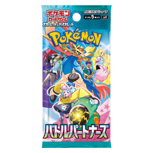 Battle Partners Booster