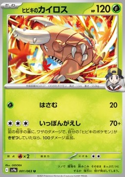 Ethan's Pinsir - Heat Wave Arena (Uncommon) [sv9a-001]