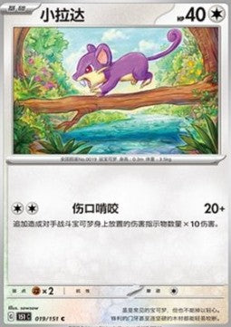 Rattata - Collect 151 (Common) [151C-019]