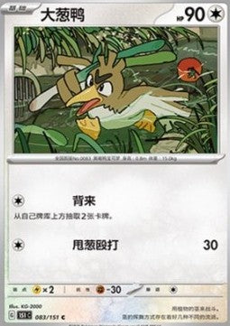 Farfetch'd - Collect 151 (Common) [151C-083]