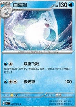 Dewgong - Collect 151 (Uncommon) [151C-087]