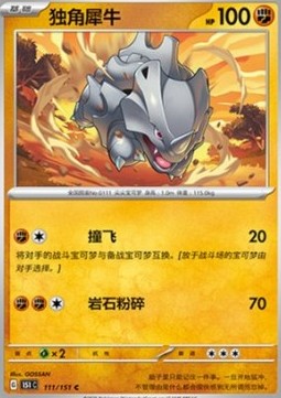 Rhyhorn - Collect 151 (Common) [151C-111]