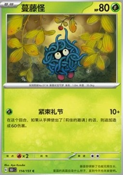 Tangela - Collect 151 (Common) [151C-114]