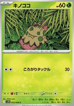 Shroomish - The Glory of Team Rocket (Common) [sv10-002]