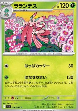 Lurantis - The Glory of Team Rocket (Uncommon) [sv10-006]