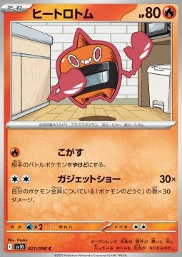 Heat Rotom - The Glory of Team Rocket (Common) [sv10-021]