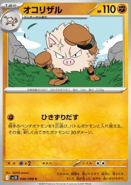 Primeape - The Glory of Team Rocket (Common) [sv10-046]