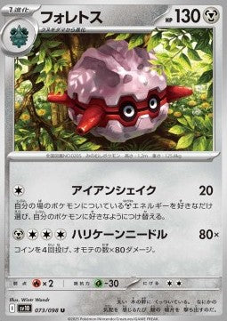 Forretress - The Glory of Team Rocket (Uncommon) [sv10-073]