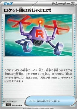 Team Rocket's Bother-Bot - The Glory of Team Rocket (Uncommon) [sv10-087]