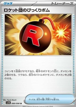 Team Rocket's Venture Bomb - The Glory of Team Rocket (Uncommon) [sv10-089]