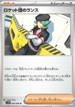 Team Rocket's Proton - The Glory of Team Rocket (Uncommon) [sv10-095]