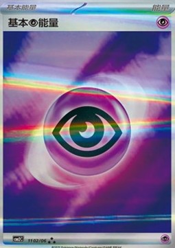 Psychic Energy - Gem Pack Vol. 2 (Triple Rare) [CBB2C-11]
