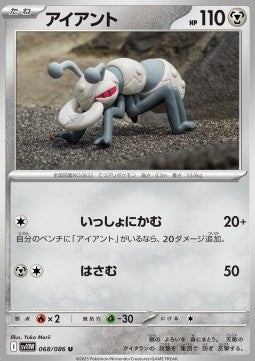 Durant - White Flare JP (Common) [sv11W-068]