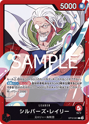 Silvers Rayleigh (OP12-001) (V.1)