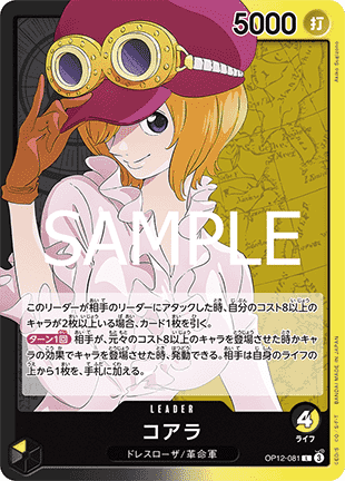Koala (OP12-081) (V.1)