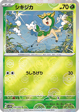 Deerling - White Flare JP: Additionals (Common) [xsv11W-006]
