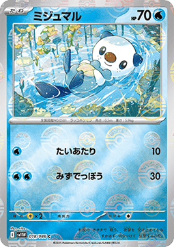 Oshawott - White Flare JP: Additionals (Common) [xsv11W-018]