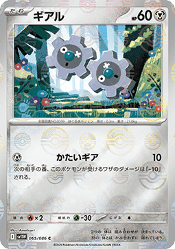 Klink - White Flare JP: Additionals (Common) [xsv11W-065]