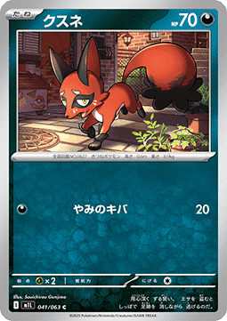 Nickit - Mega Brave (Common) [m1L-041]