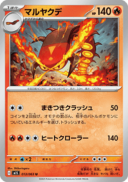 Centiskorch - Mega Symphonia (Uncommon) [m1S-013]
